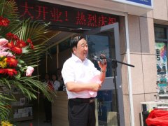 華瑞達“WANDEFO萬得?！逼炫灥晔⒋箝_業